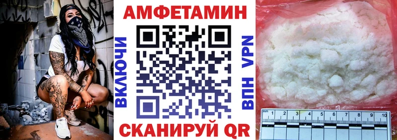 Амфетамин VHQ  как найти   Козловка 