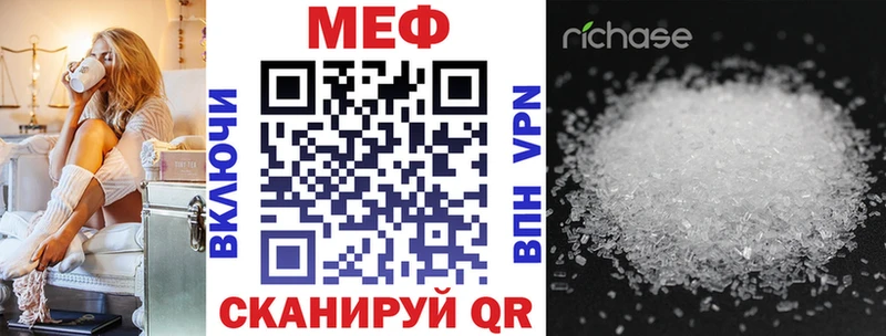 Меф мяу мяу  Козловка