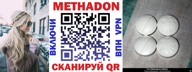 Метадон VHQ  Козловка 
